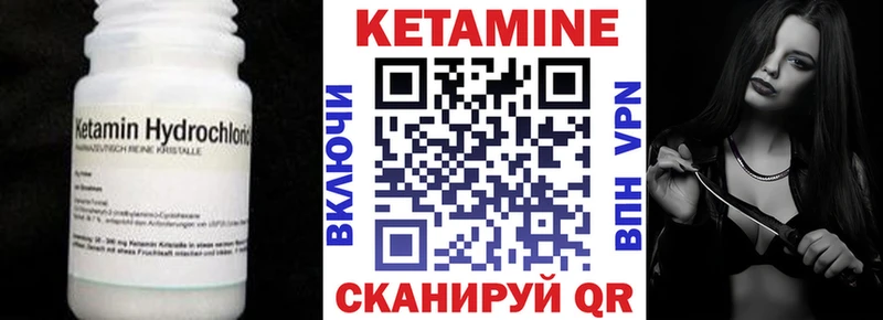 Кетамин VHQ  Ковылкино 