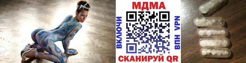 МДМА Molly  Ковылкино 